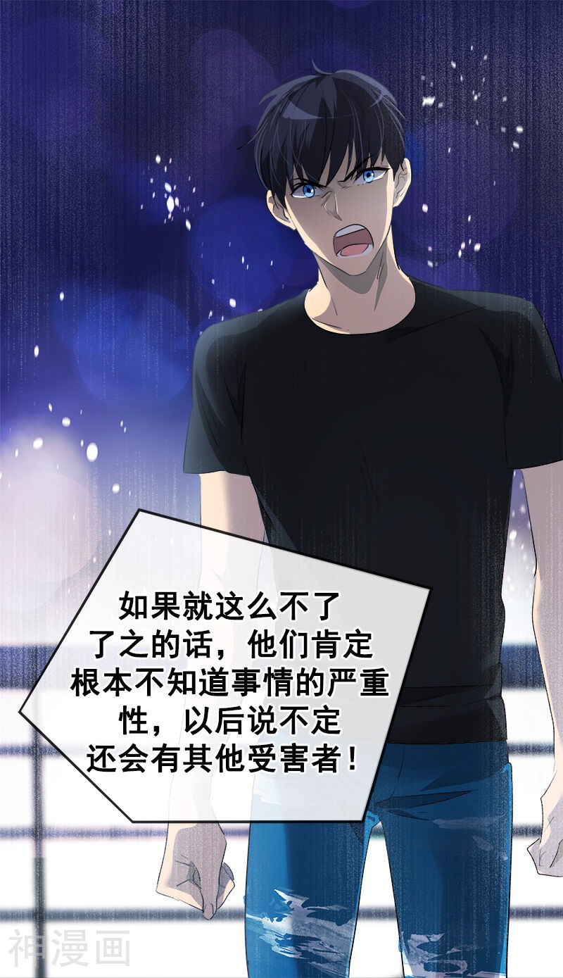 心有独钟韩漫全集-第119话 回去养伤无删减无遮挡章节图片 